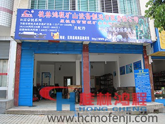 桂林鴻程湖南辦事處花垣服務部，湖南辦事處，電話