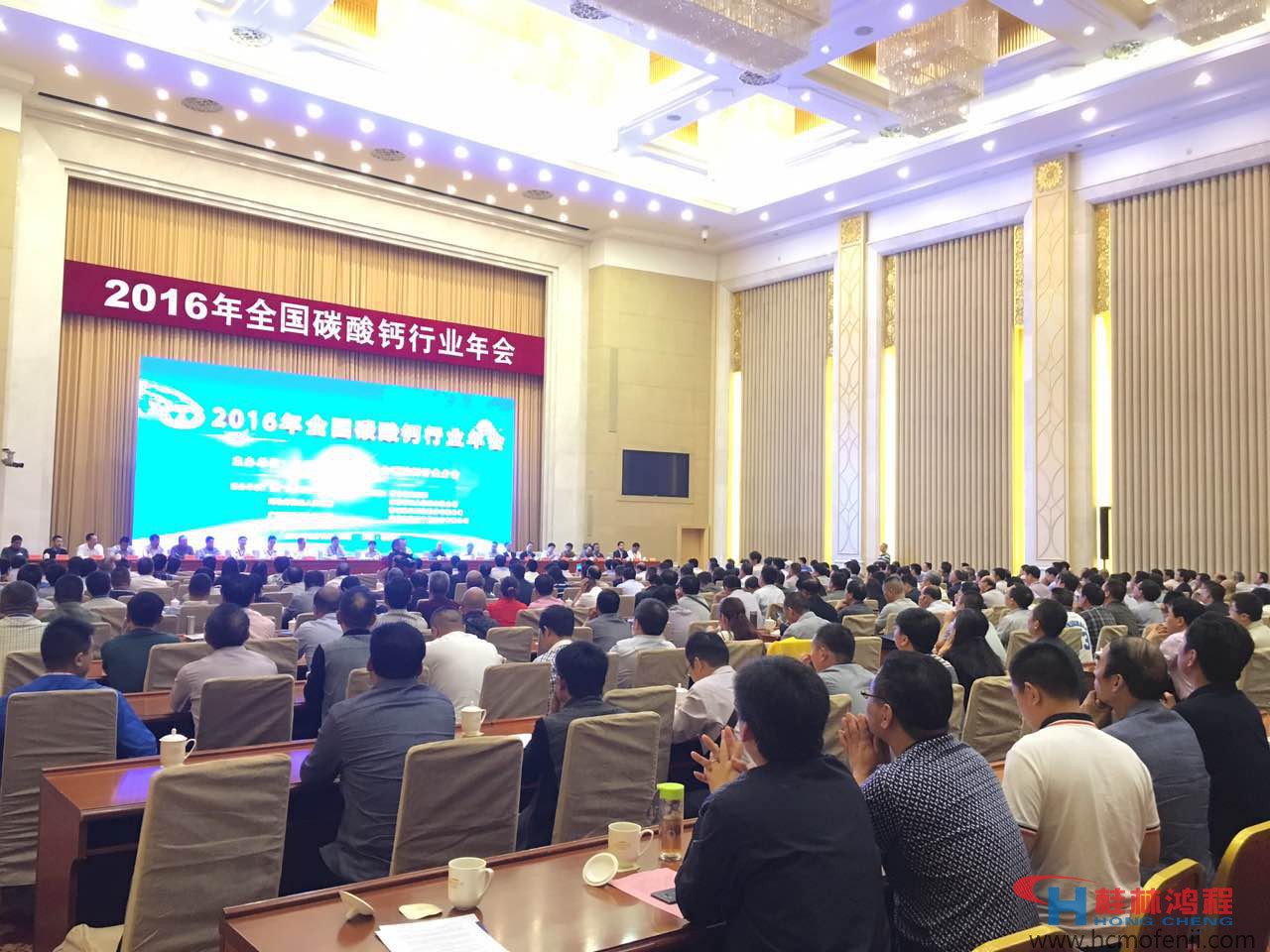 2016年全國碳酸鈣行業(yè)年會(huì)桂林鴻程磨粉機(jī) 2016年全國碳酸鈣行業(yè)年會(huì)桂林鴻程磨粉機(jī)