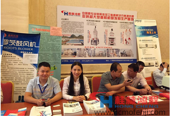 桂林鴻程礦山設(shè)備制造有限公司 2016碳酸鈣年會(huì) 市場部 立磨 桂林鴻程礦山設(shè)備制造有限公司 2016碳酸鈣年會(huì) 市場部 立磨