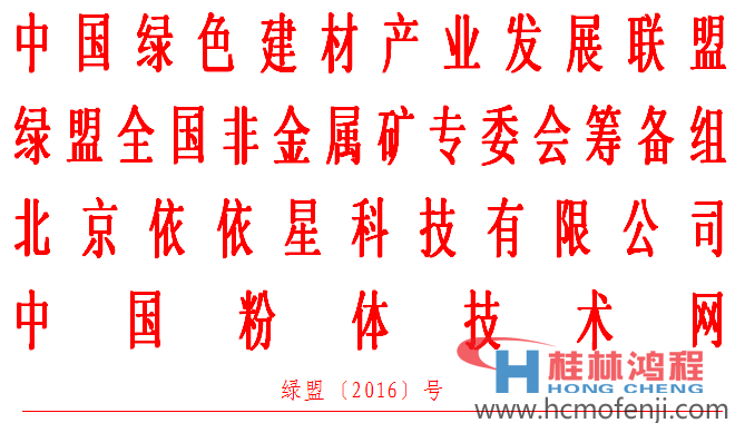 非金屬產(chǎn)業(yè)技術研討會暨交易博覽會邀請函