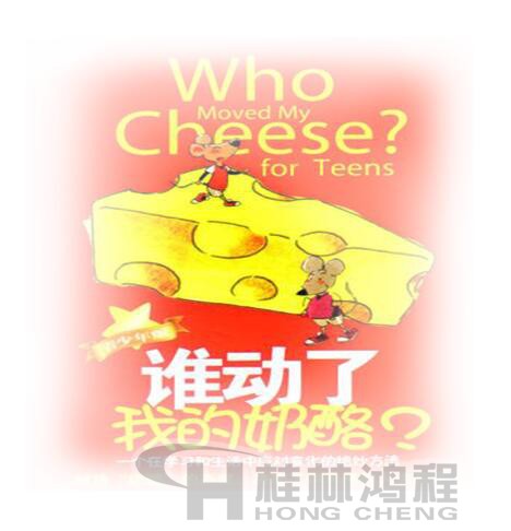 誰(shuí)動(dòng)了“磨粉機(jī)”的細(xì)度 誰(shuí)動(dòng)了我的奶酪