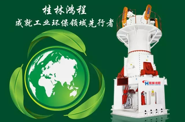 環(huán)保磨粉機(jī) 超細(xì)立磨 環(huán)保磨粉機(jī) 超細(xì)立磨