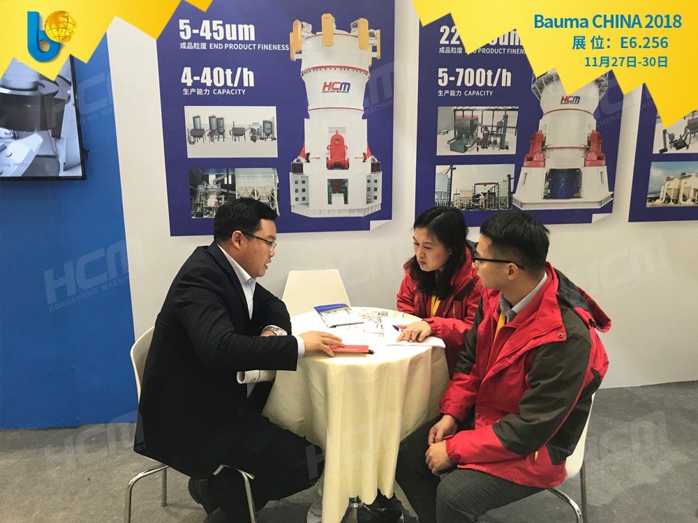 聚焦Bauma CHINA 2018（上海寶馬展），桂林鴻程閃亮登場(chǎng)！