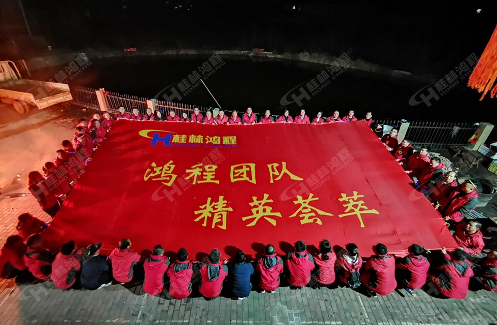 祝賀磨粉機(jī)廠(chǎng)家桂林鴻程第四屆戶(hù)外拓展圓滿(mǎn)結(jié)束 祝賀磨粉機(jī)廠(chǎng)家桂林鴻程第四屆戶(hù)外拓展圓滿(mǎn)結(jié)束