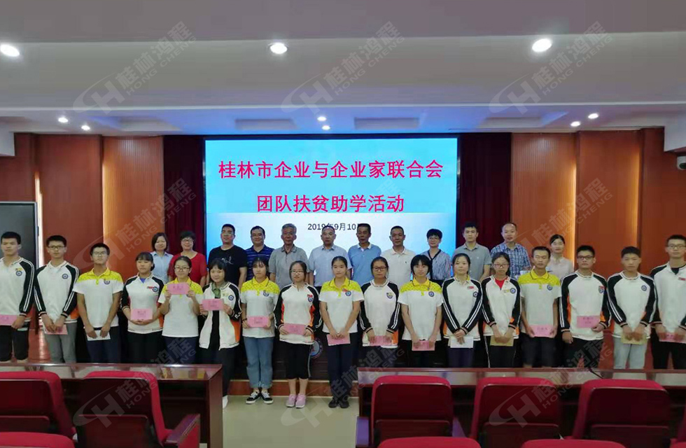 桂林鴻程傳承美德，傳遞善舉，情暖人間！