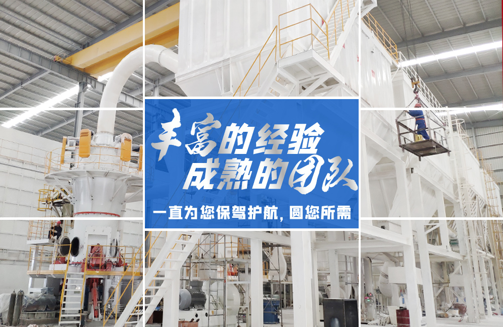 桂林鴻程磨粉機｜中國創(chuàng)造，智造未來！