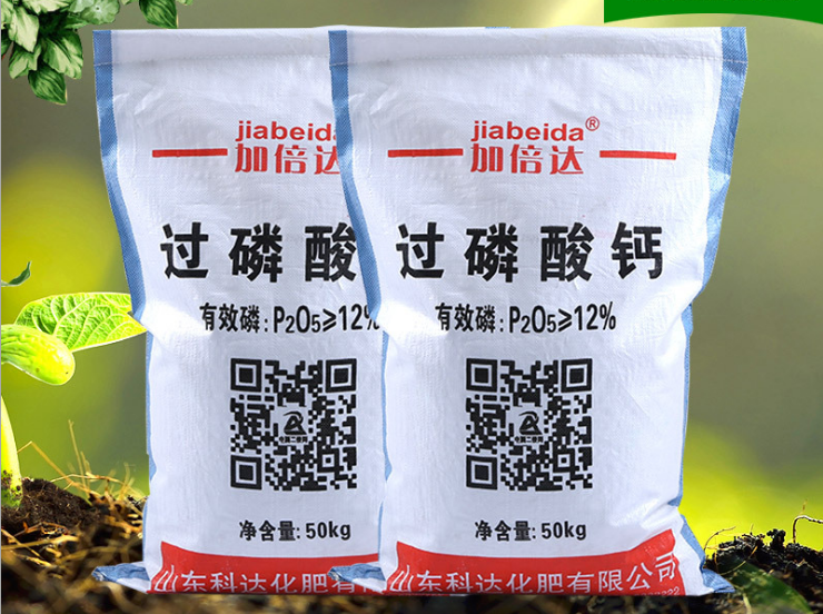 磷肥 過(guò)磷酸鈣 磷肥 過(guò)磷酸鈣