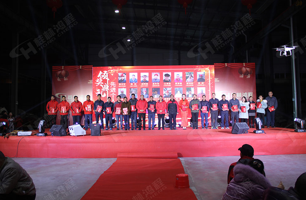 熱烈祝賀桂林鴻程2020年新年年會圓滿成功！