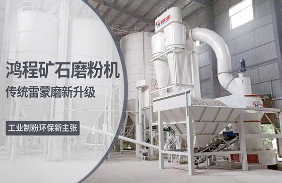 雷蒙礦石磨粉機(jī)生產(chǎn)線 r雷蒙礦石磨粉機(jī)生產(chǎn)線