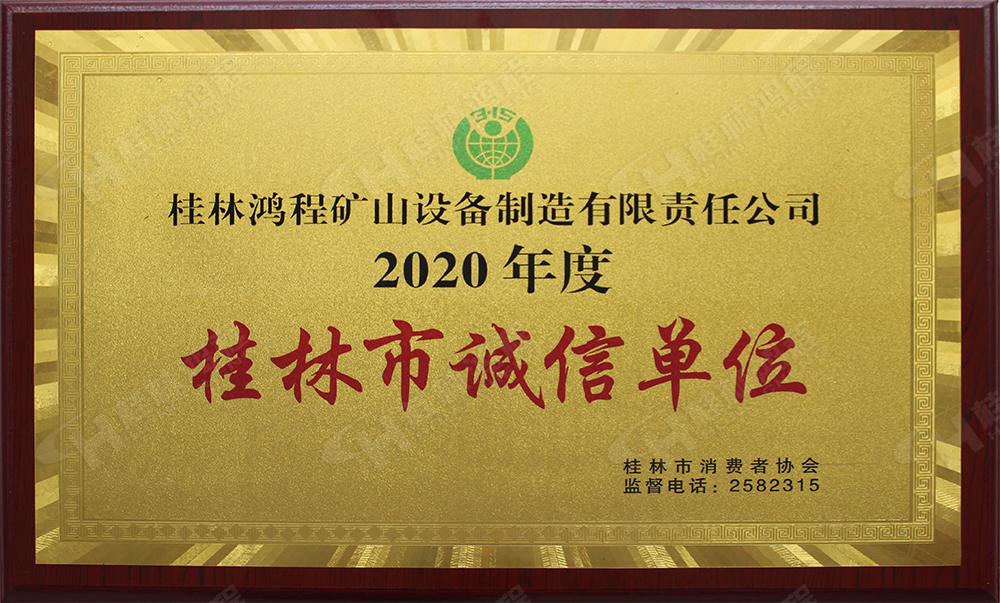 【3?15】匠心制造，無(wú)懼考驗(yàn)，桂林鴻程，誠(chéng)信護(hù)航！