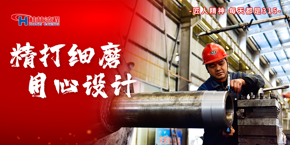 【3?15】匠心制造，無(wú)懼考驗(yàn)，桂林鴻程，誠(chéng)信護(hù)航！