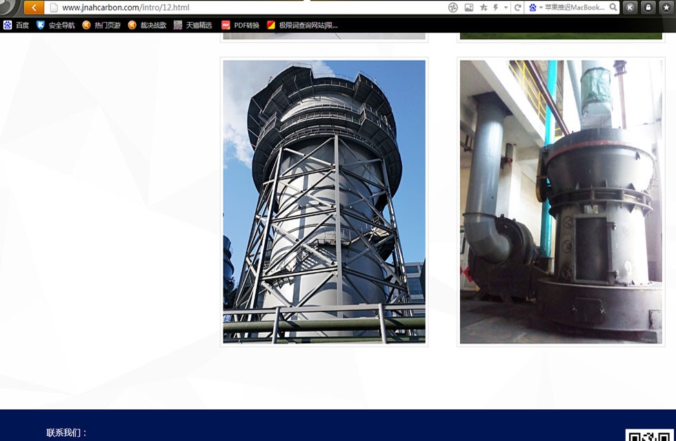 濟(jì)南澳海炭素立磨（注：非桂林鴻程公司設(shè)備，但桂林鴻程公司可提供）