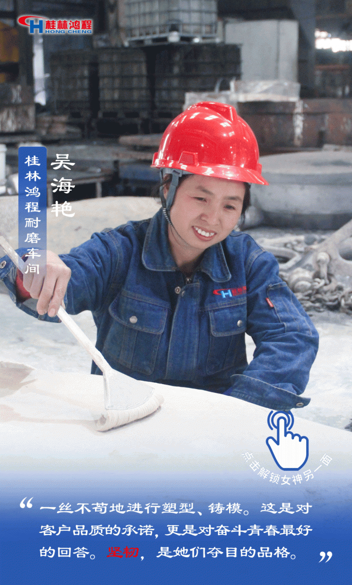 【3.8女神節(jié)】她們脫下工裝，驚艷了時(shí)光……