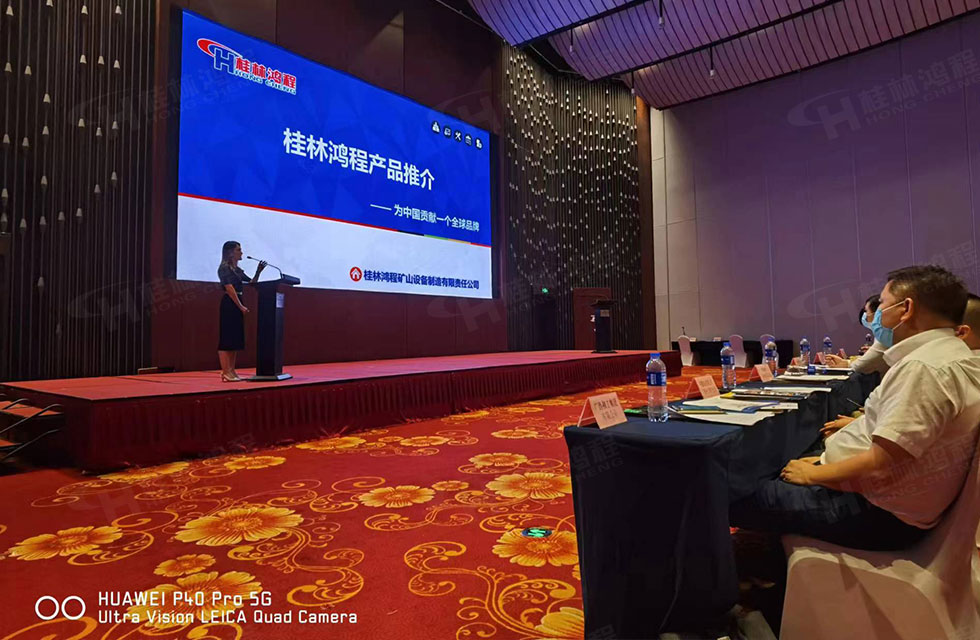 榮譽之約，同創(chuàng)未來！桂林鴻程應邀出席廣西重大工程項目與機械行業(yè)企業(yè)供需對接會