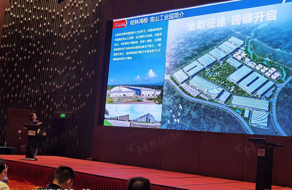 榮譽之約，同創(chuàng)未來！桂林鴻程應邀出席廣西重大工程項目與機械行業(yè)企業(yè)供需對接會