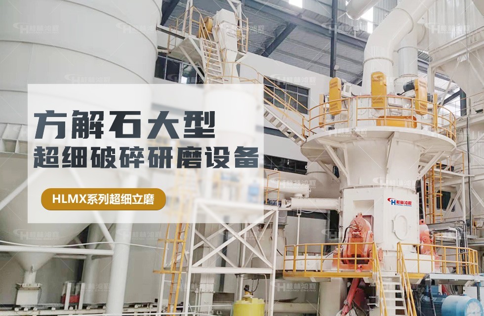 200目方解石磨粉機(jī)價格