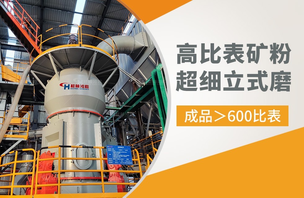 年產(chǎn)100萬噸礦粉立磨型號
