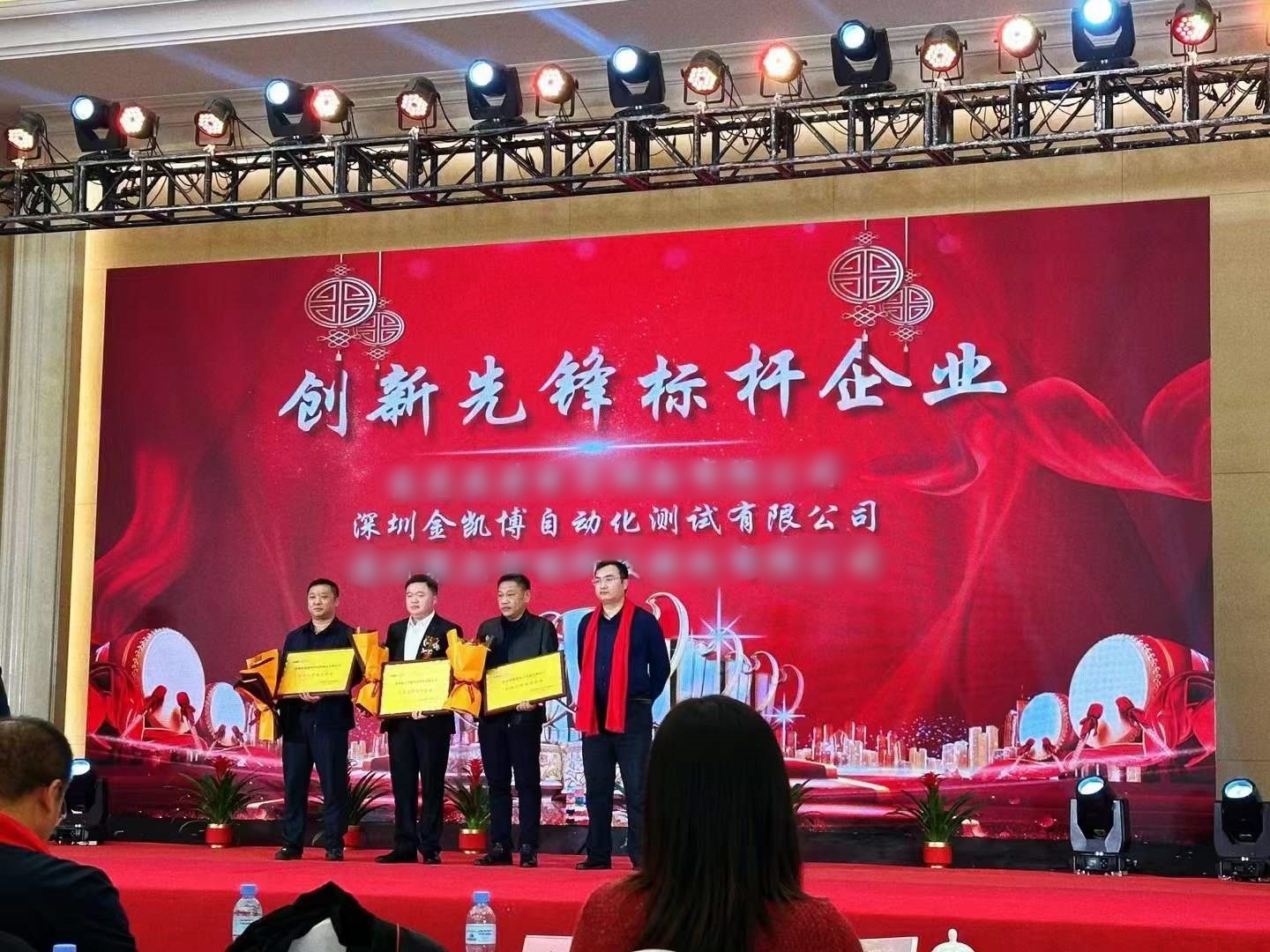 金凱博自動化測試