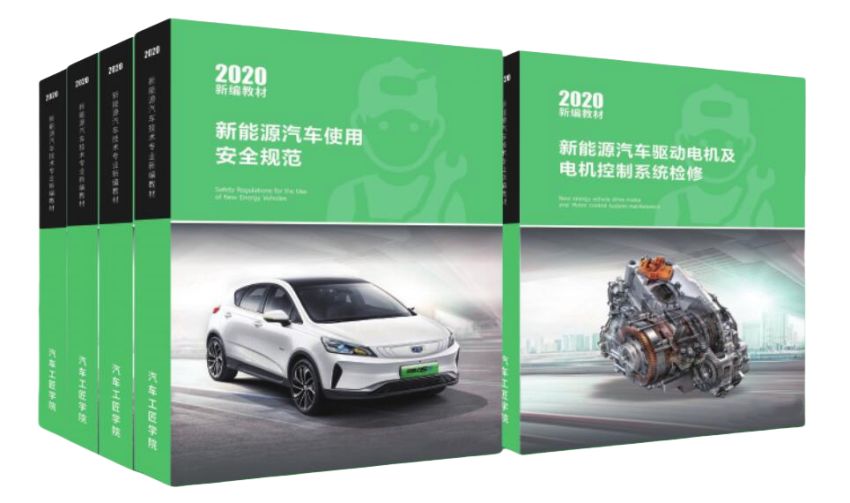 新能源汽車教學(xué)實(shí)訓(xùn)平臺(tái)