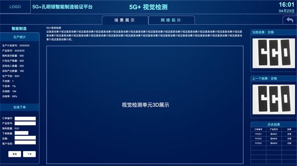 視覺檢測