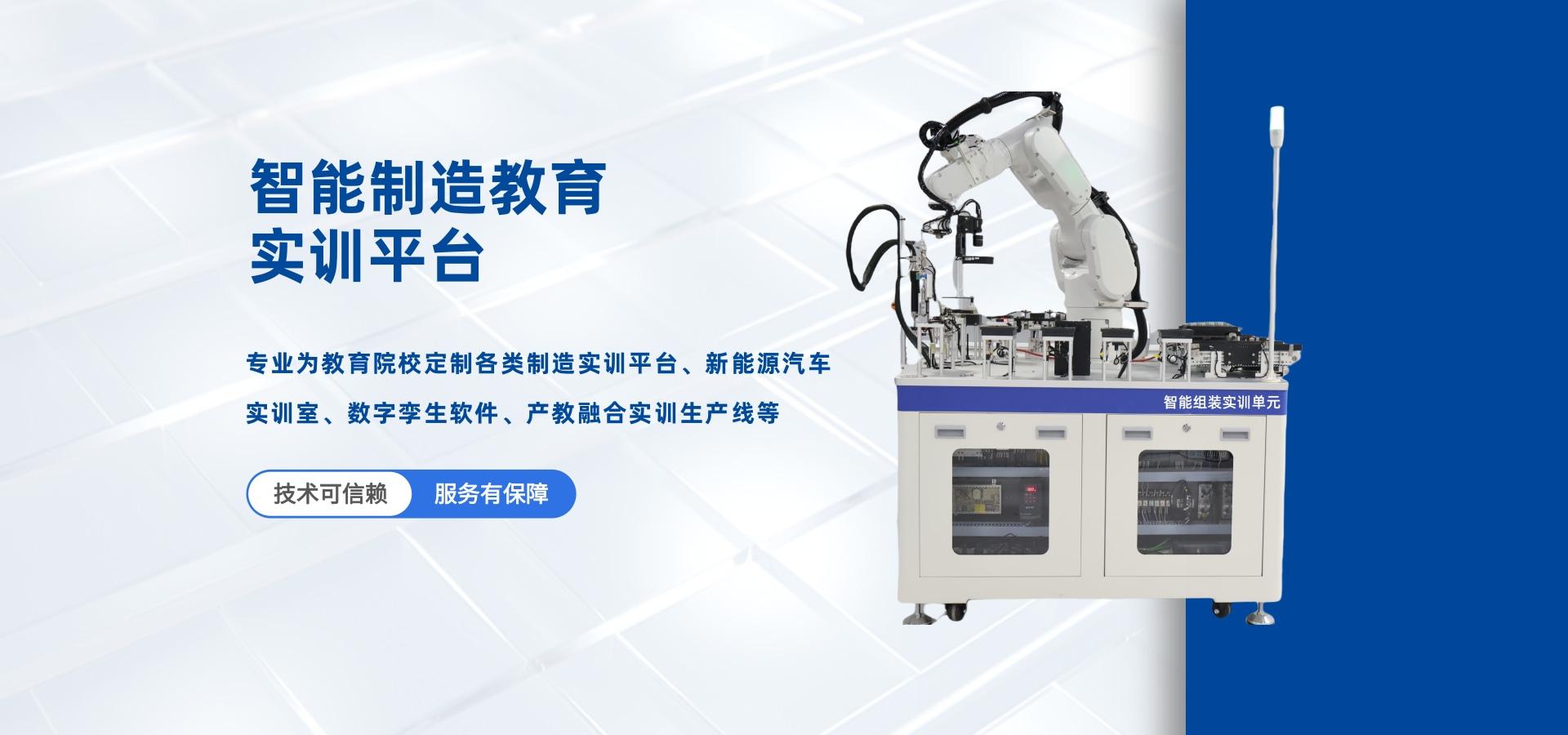 教育實訓