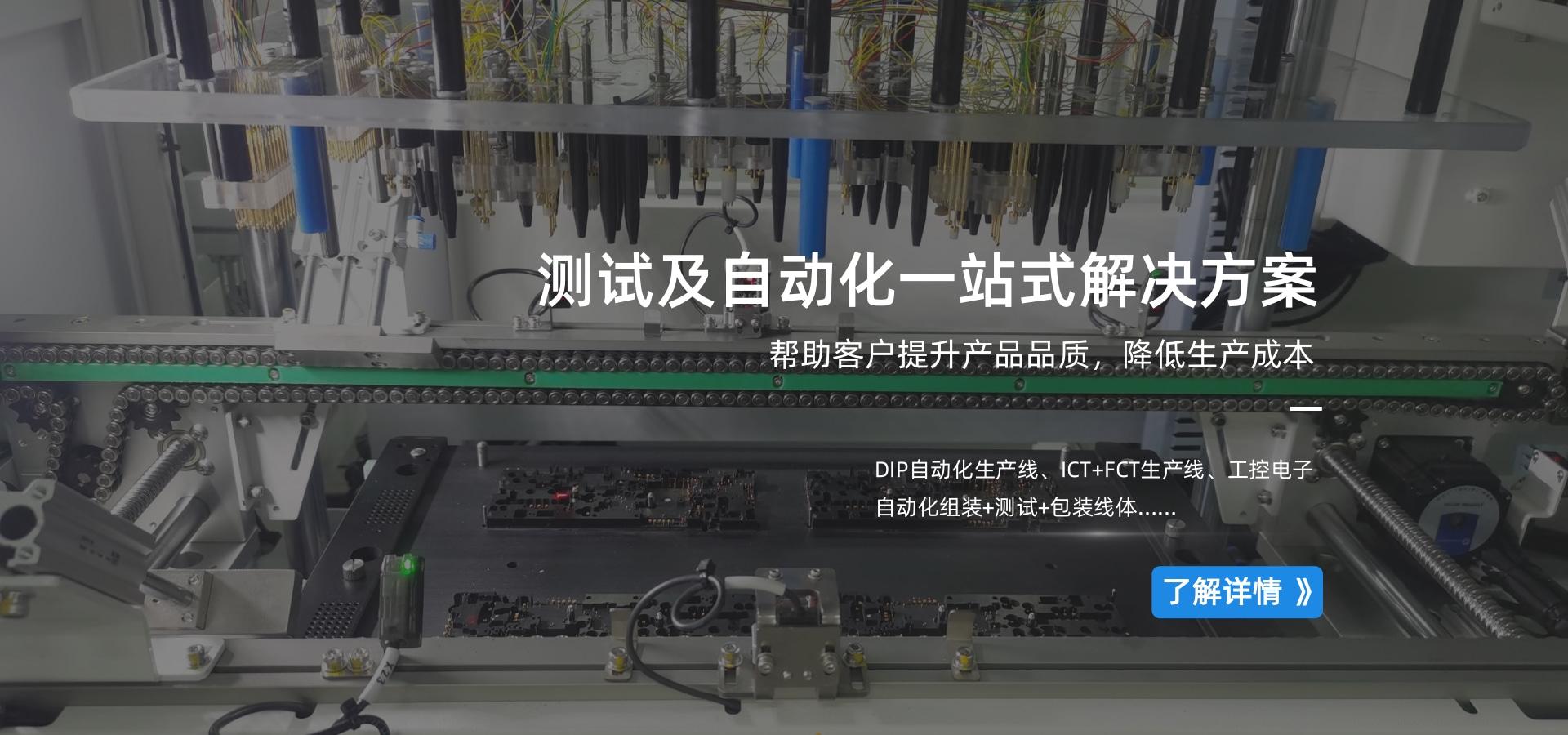 自動化線體